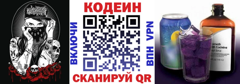 Купить  Зеленогорск  Кодеиновый сироп Lean Purple Drank 