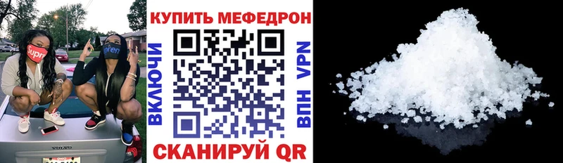 Купить где  Зеленогорск  Мефедрон VHQ 