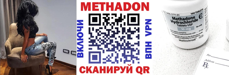 Купить  Зеленогорск  Метадон methadone 